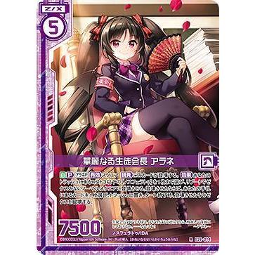 まとめ売り ゼクス Z/X E26-014 華麗なる生徒会長 アラネ (R レア) スタート