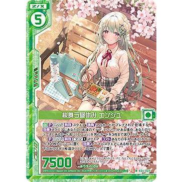 ゼクス Z/X E26-023 桜舞う昼休み エンジュ (R レア) スタート