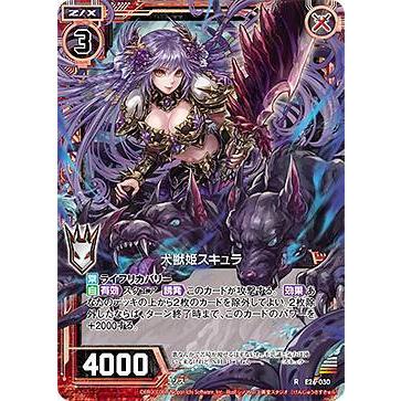 ホログラム】ゼクス Z/X E26-030 犬獣姫スキュラ (R レア) スタート