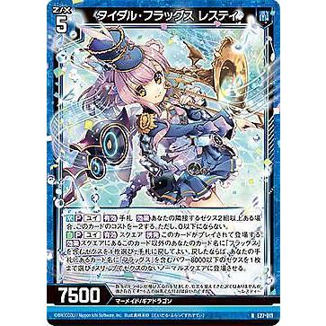ポケモンカード レアR ゼクス Z/X E27-011 タイダル・フラッグス レスティ (R レア) ドラゴン