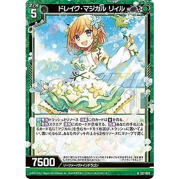 ゼクス Z/X E27-029 ドレイク・マジカル リィル (R レア) ドラゴン
