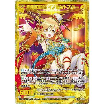 ゼクス Z/X E27-069 勝利の象徴 イノセントスター (SEC