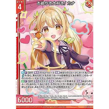 ゼクス Z/X E28-003 お絵かき大好き！ カナ (R レア) シークレット