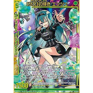 ゼクス Z/X E28-024 【悠久】の輝き エンジュ (BR ブレイクレア