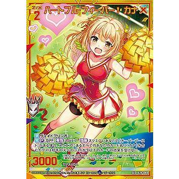 ゼクス Z/X E28-040 ハートフル・フィーバー！ カナ (SEC シークレット