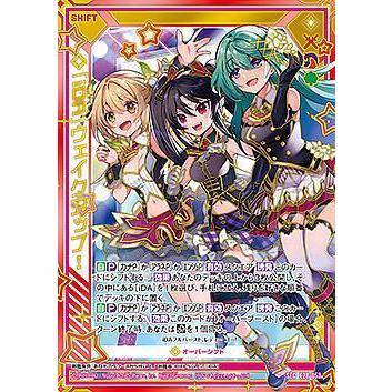 てありえ ゼクス Z/X E28-053 「iDA」ウェイクアップ！ (SEC シークレット