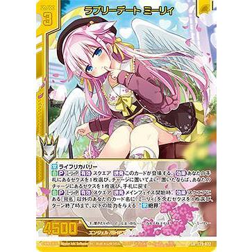 ゼクス Z/X E29-022 ラブリーデート ミーリィ (SR スーパーレア