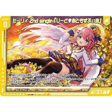 ゼクス Z/X E29-024 ミーリィ 2nd single『りーど?あともすふぃあ』 (R