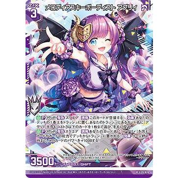 ゼクス Z/X E29-026 メロディアスキーボーディスト アグリィ (R レア