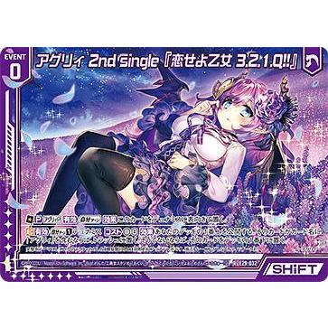 ゼクス Z/X E29-032 アグリィ 2nd single『恋せよ乙女 3.2.1.Q
