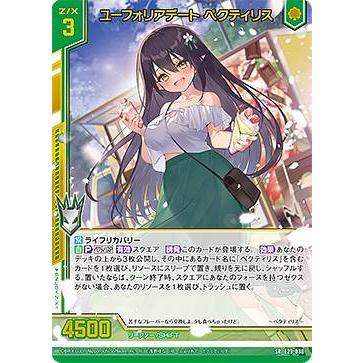Z/X ぺクティリス　デッキ ゼクス Z/X E29-038 ユーフォリアデート ペクティリス (SR