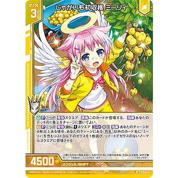 ジャガイモが作ったもの The potatoes growing in the field are tiny! Can I eat them