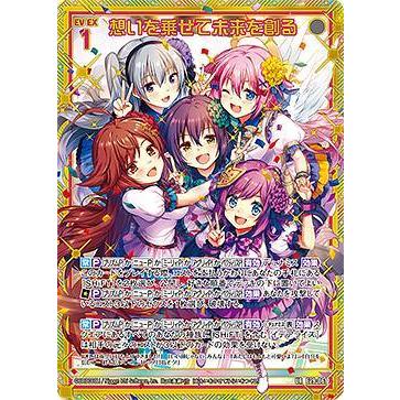 Z/X/ゼクス/E29/シャイニーステージ/UR/想いを乗せて未来を創る 2枚