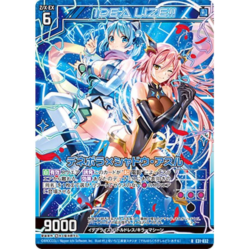 ゼクス Z/X E31-032 デネボラ×シャドウ・アスル (R レア) EXパック 第31弾 ゼクス伝説 (E-31) : e31142112tt032 : トレカショップ LEAD. - 通販 - Yahoo!ショッピング ゼクス Z/X E31-032 デネボラ×シャドウ・アスル (R レア) EXパック 第31弾 ゼクス伝説 (E-31) : e31142112tt032 : トレカショップ LEAD. - 通販 - Yahoo!ショッピング