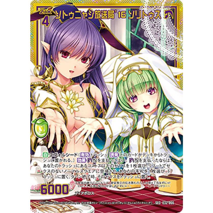 流れ星 Z/X Zillion of enemy X】竜舞流星群【開封】 | なんでも