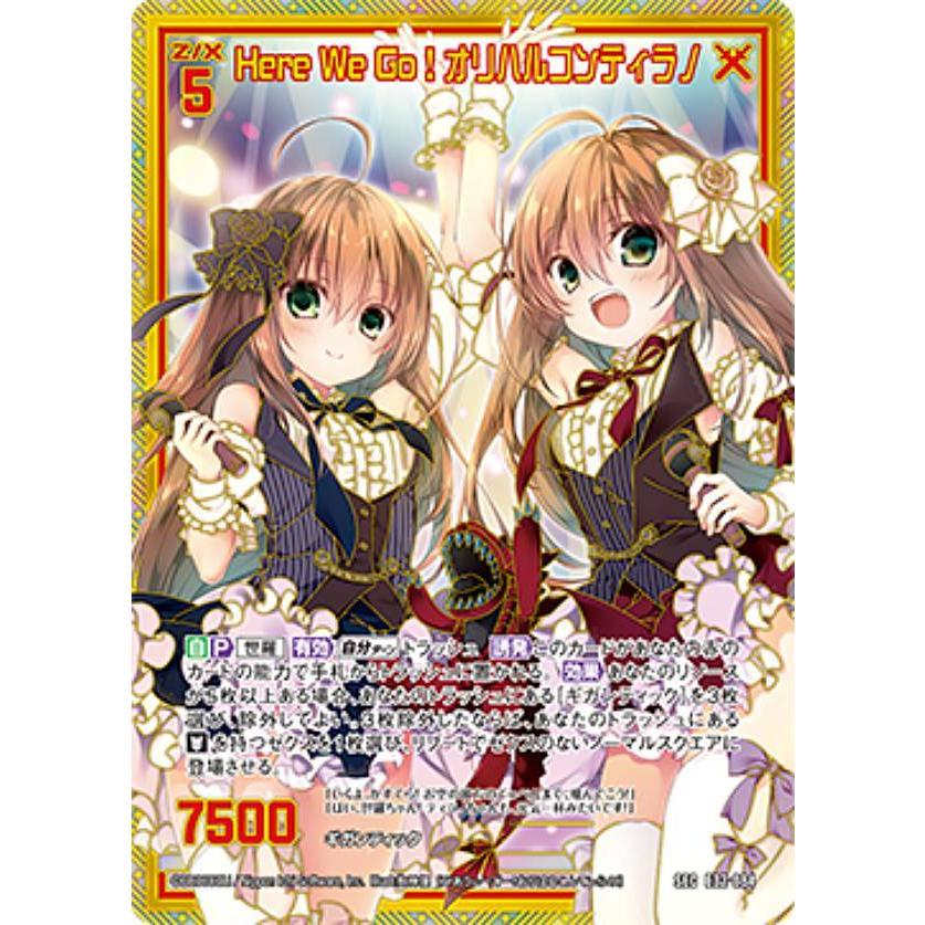 ゼクス Z/X Here We Go！オリハルコンティラノ SEC シークレット ゼクス Z/X Here We Go！オリハルコンティラノ SEC シークレット