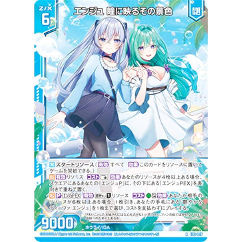 アイドル m ゼクス Z/X E33-015 エンジュ 瞳に映るその景色 (R レア