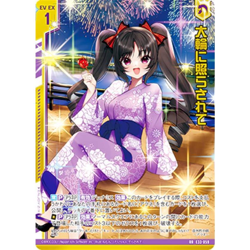 ゼクス Z/X E33-059 大輪に照らされて (RR レボリューションレア