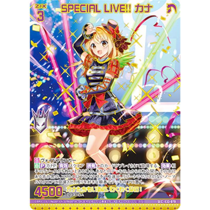 ゼクス Z/X E33-079 SPECIAL LIVE!! カナ (SEC シークレット