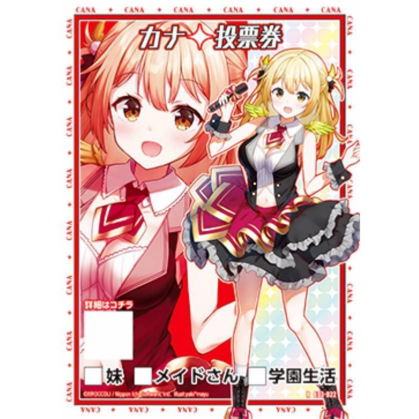 ホログラム】ゼクス Z/X E33-022 カナ投票券 (R レア) アイドル
