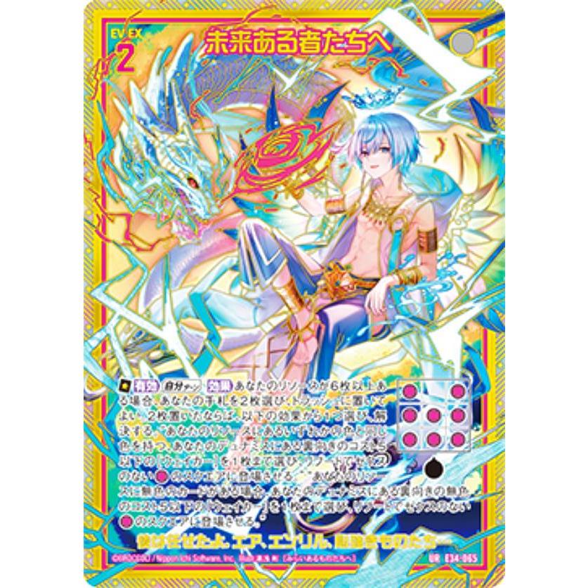 【Z/X】 E34 邪竜vs聖竜vs六神竜 ガチャ限定イラスト 未開封 7枚 エクストラパック 第34弾 邪竜vs聖竜vs六神竜 ｜ Z/X - Zillions