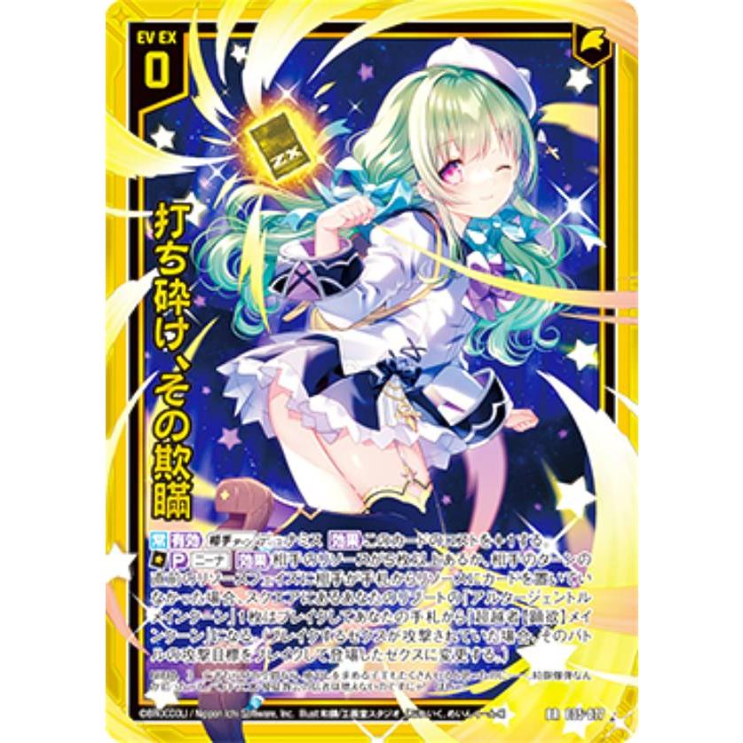 レアカード Z/X Zillions of Enemy X Card TCG B02-077 C Black Union