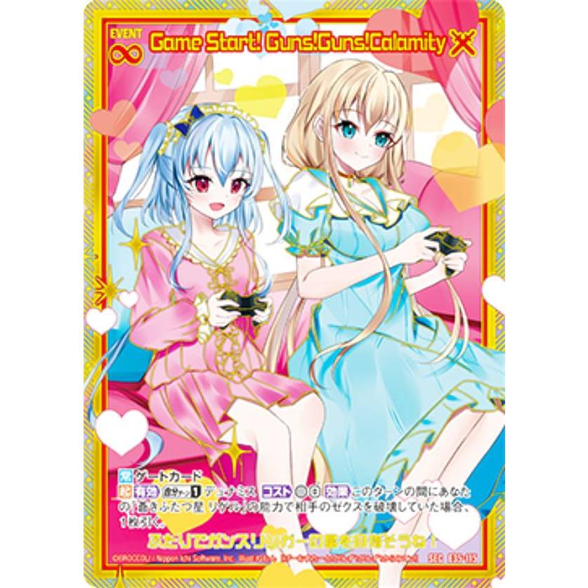 ゼクス Z/X E35-115 Game Start! Guns!Guns!Calamity (SEC