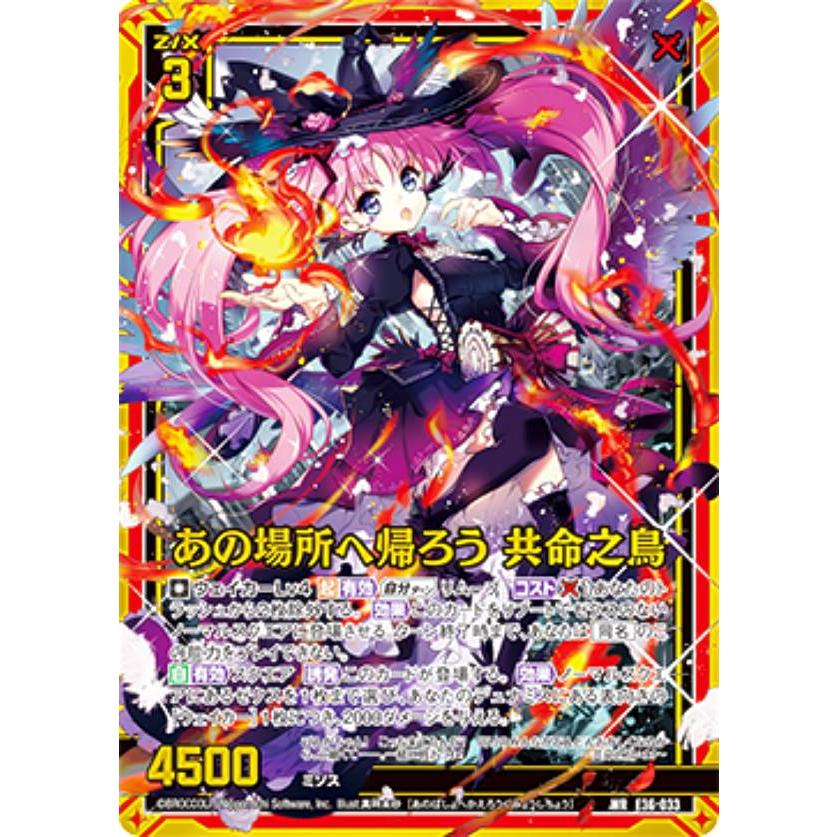 まい様 2020/7)ロクテンヘイ【C】{SD57-001}《紫》