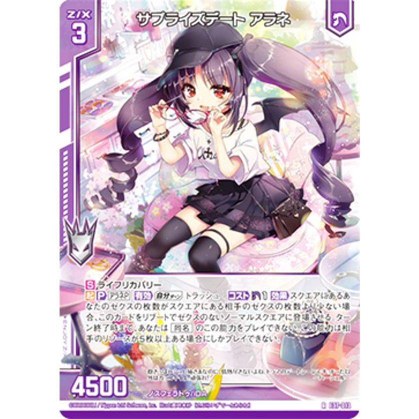 ゼクス Z/X E37-013 サプライズデート アラネ (R レア) アイドル