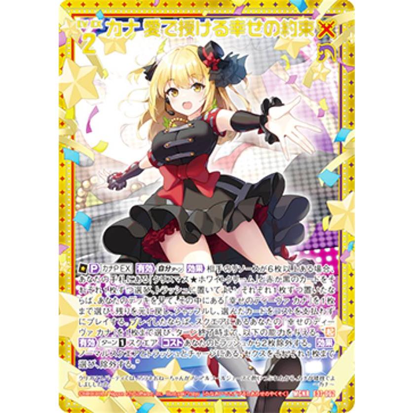 ゼクス Z/X E37-062 カナ 愛で授ける幸せの約束 (MGNR ムゲンレア