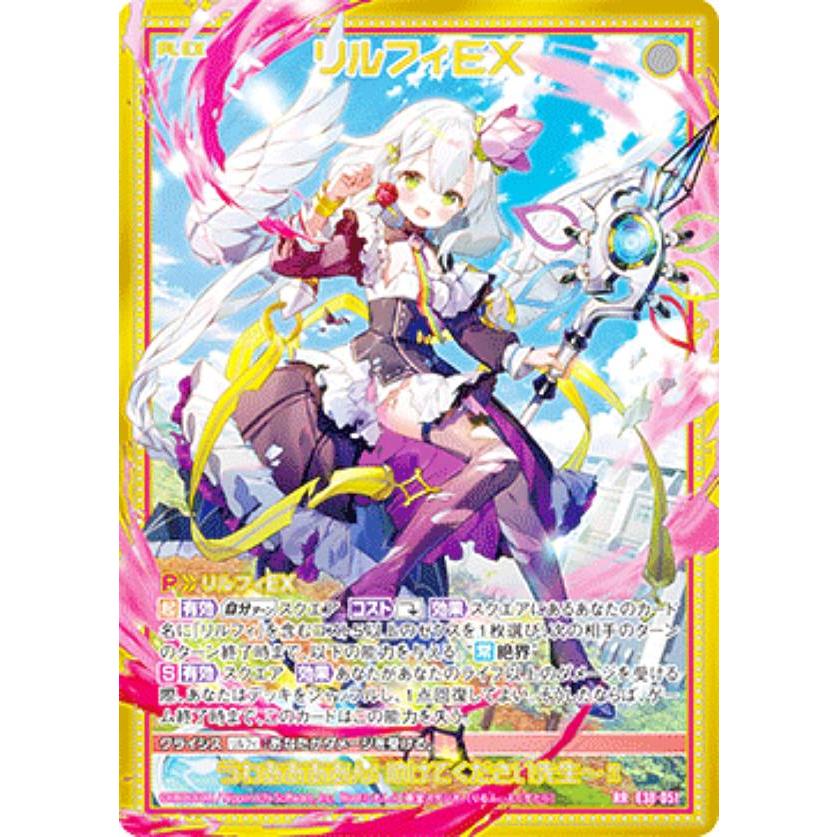 ゼクス Z/X E38-051 リルフィEX (RR レボリューションレア) 円環に