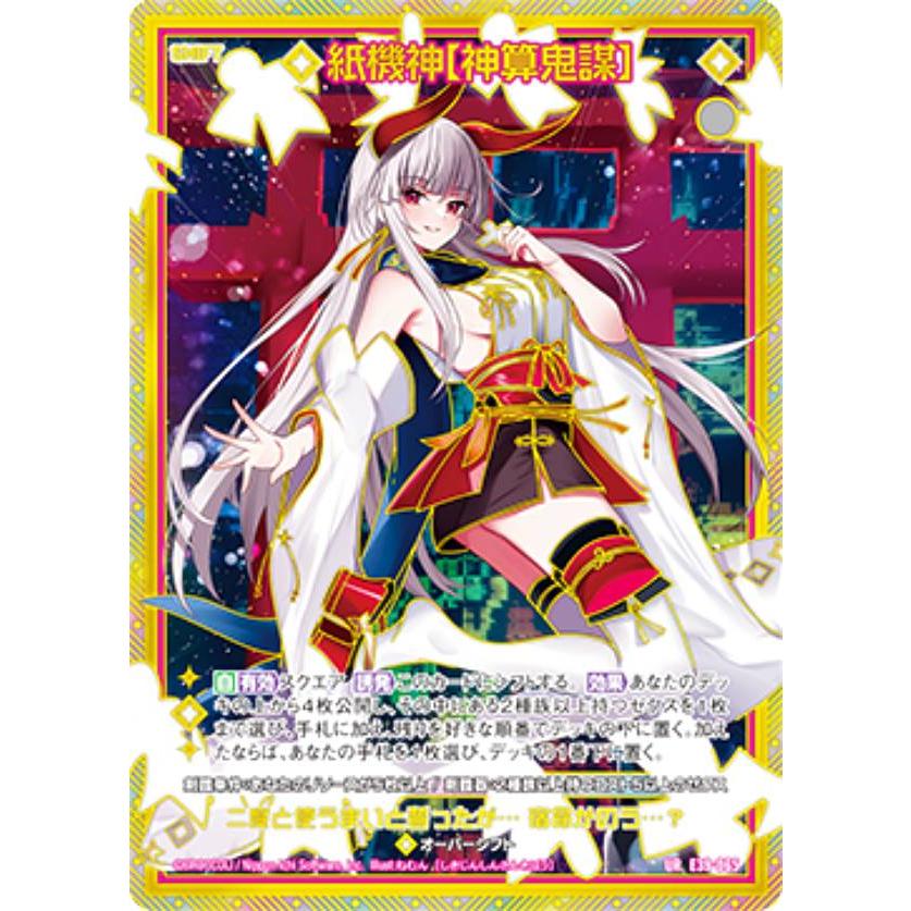 Z/X ゼクス紙機神デッキスリーブ付き Z/X ゼクス紙機神デッキスリーブ付き