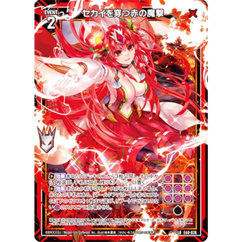 星をい抱いて エクストラパック 第40弾 六星竜の箱庭 ｜ Z/X - Zillions of