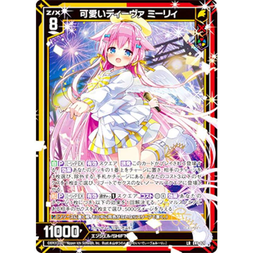 オールマイト～シルバーエイジ～ 一番くじ 僕のヒーローアカデミア -紡がれる想い ゼクス Z/X E41-027 可愛いディーヴァ ミーリィ (LR レジェンドレア