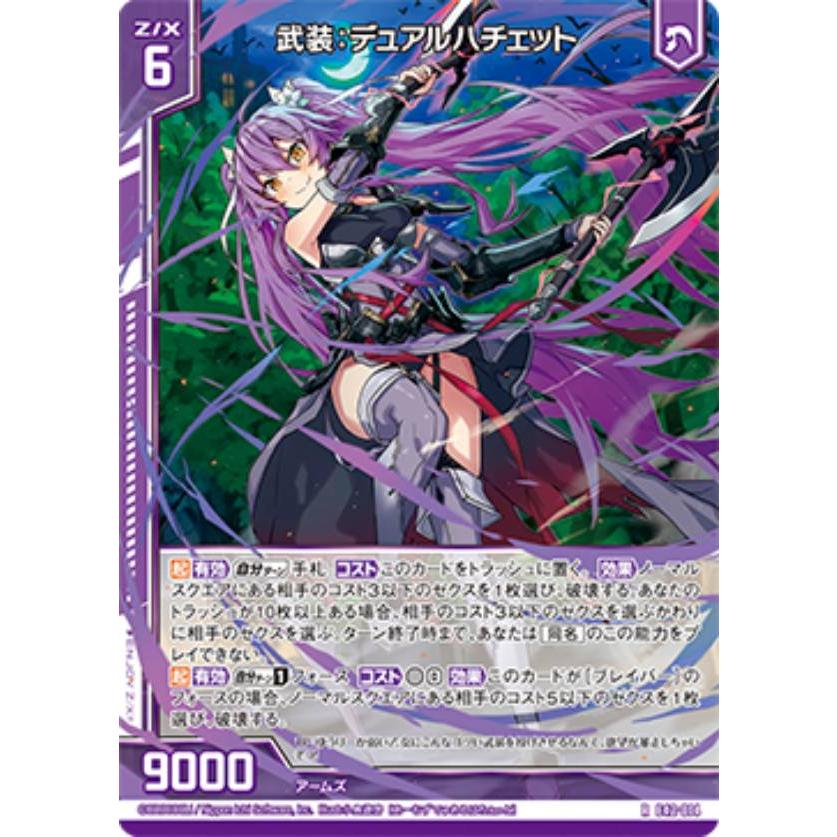 覚醒の塊 The SteelThunderKing Igridios-Z | Battle Spirits Wiki | Fandom