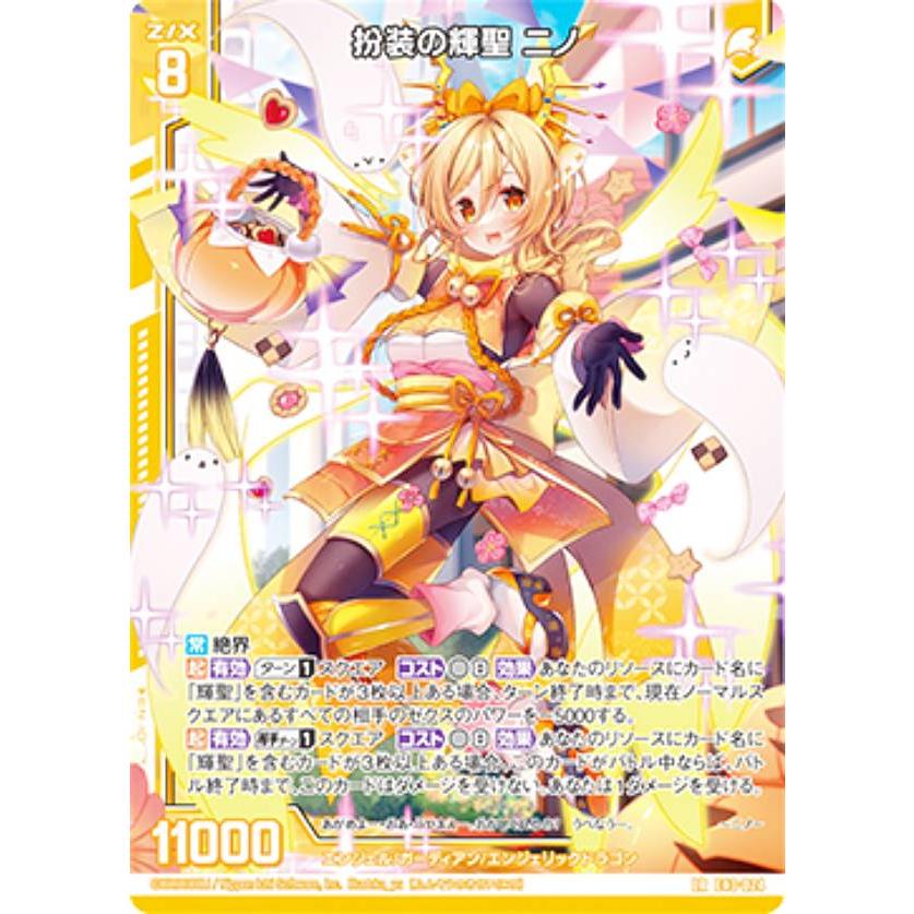 【みょーこ】 E☆2 frontier Vol.10 | アールジュネス・軸中心派・E☆2-えつ-