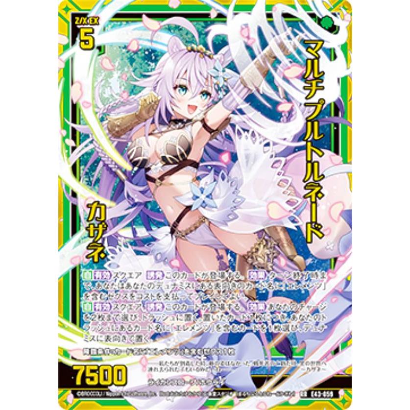 ゼクス Z/X E43-059 マルチプルトルネード カザネ (RR