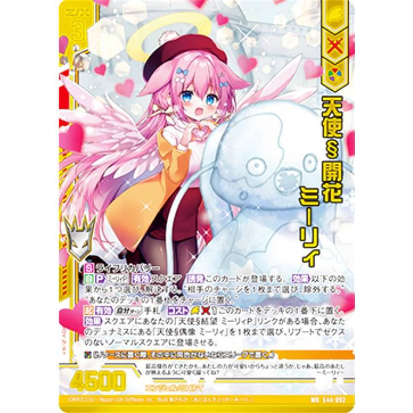 花184 カード検索 ｜ Z/X - Zillions of enemy X - ゼクス公式サイト