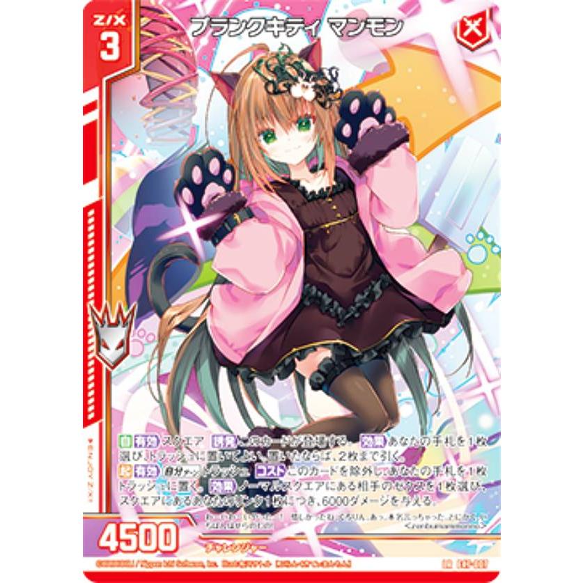 かいまん様 かいまん様 カード検索 ｜ Z/X - Zillions of enemy X - ゼクス公式サイト