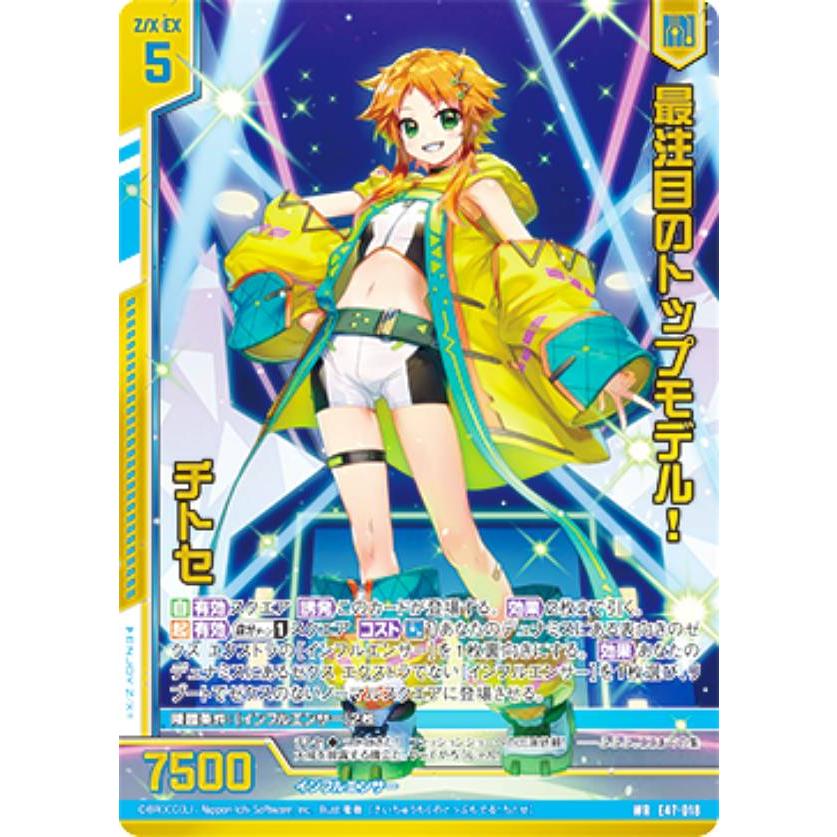 オリジナルカード 第1弾 3パックセット ゼクス Z/X E47-018 最注目のトップモデル！ チトセ (WR ワンダーレア
