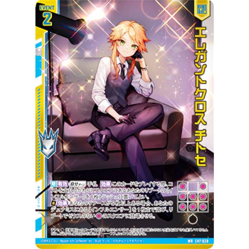 ゼクス Z/X E47-020 エレガントクロス チトセ (WR ワンダーレア