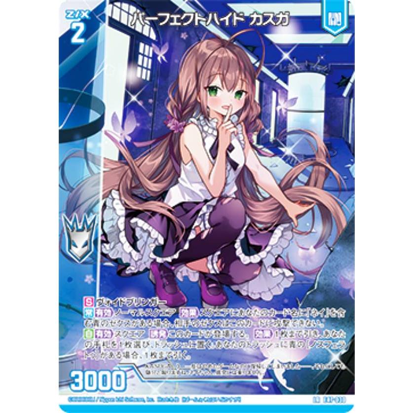 ゼクス Z/X E47-030 パーフェクトハイド カスガ (LR レジェンドレア