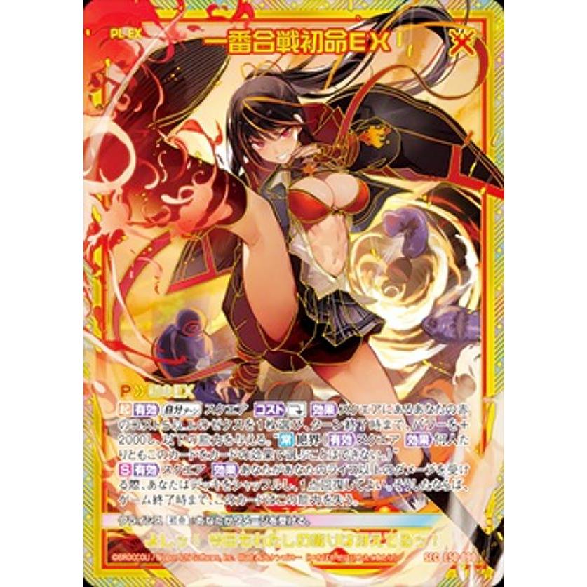 Z/X ゼクス イースEX シークレット SEC 1枚