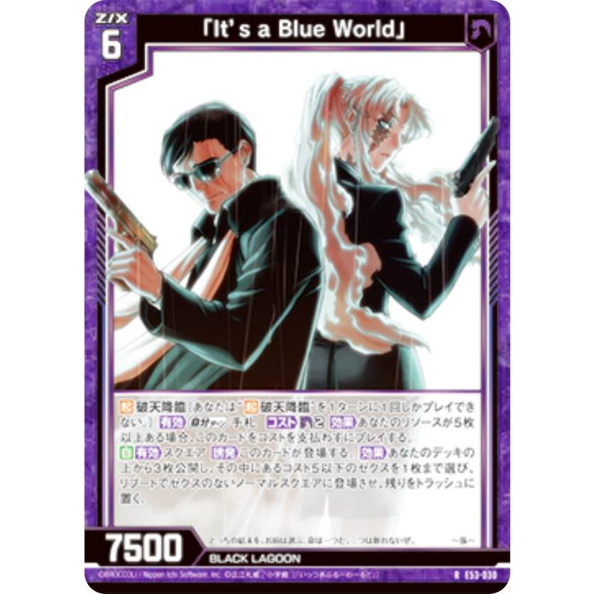 e53　　ありがとうございます！ ゼクス Z/X E53-030 「It's a Blue World」 (R レア) エクストラパック