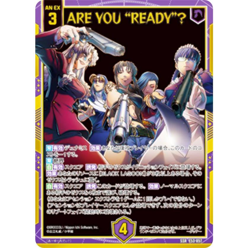 ゼクス Z/X E53-057 ARE YOU “READY”？ (SSR エスエスアール