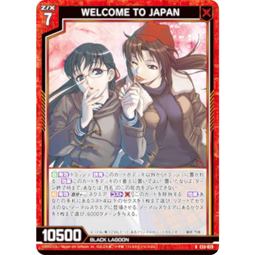 金箔ホロ加工】ゼクス Z/X E53-029 WELCOME TO JAPAN (R レア