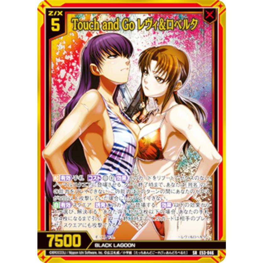 デザイン用 金箔ホロ加工】ゼクス Z/X E53-046 Touch and Go レヴィ＆ロベルタ (SR