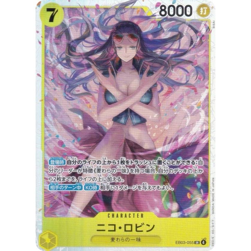 ニコ・ロビン　EB03-055 スーパーパラレル ニコ・ロビン(パラレル/SP/タロット柄)【SP】{EB03-055} - カード