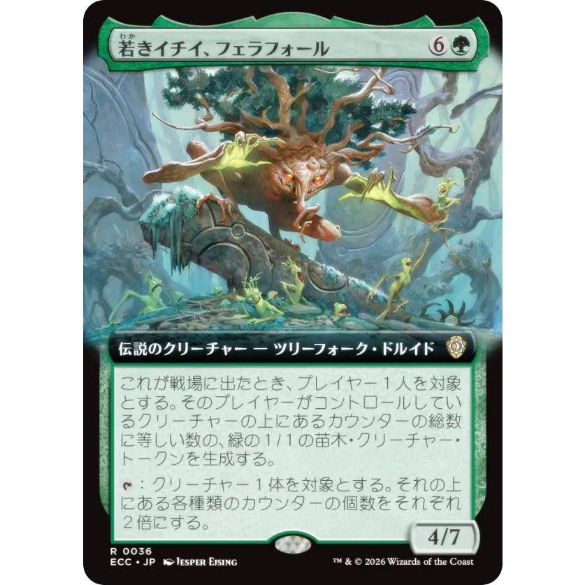 拡張アート版】マジックザギャザリング ECC JP 0036 若きイチイ