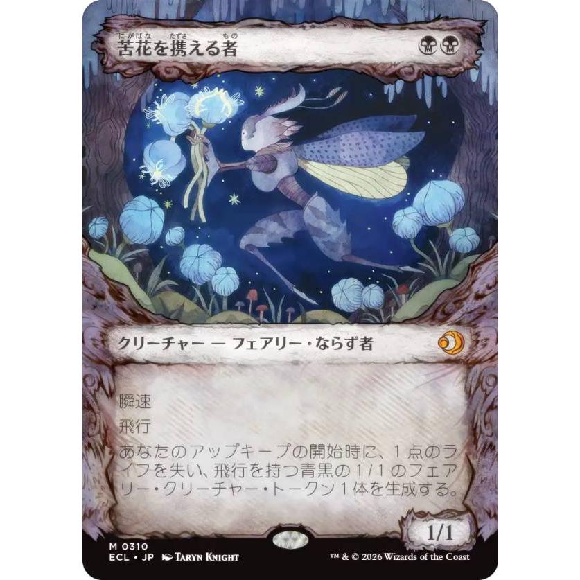 寓話フレーム版】マジックザギャザリング ECL JP 0310 苦花を携える者